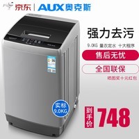 奥克斯（AUX）9.0公斤实标全自动家用波轮洗衣机小型迷你宿舍寝室租房用洗衣机带脱水风干大容量洗衣机HB90Q180 玄武灰