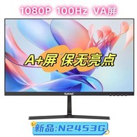 SANCN50Pro4代3代 G3 1k/2k 165/180Hz 24寸IPS屏电竞高刷显示器 23.8 n2453g 1k 100hz 官方标配五图现10元