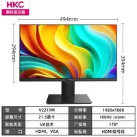 HKC222427寸电脑显示屏IPS全高清办公家用监控护眼外接显示器 22寸微边框/方形底座/滤蓝 官方标配