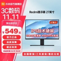 小米（MI） Redmi 27英寸 IPS技术 三微边设计 低蓝光爱眼  电脑办公显示器显示屏