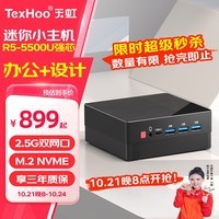 TexHoo ZNR7/R5 С ܰ칫ϷNUCڴminįʽ R5-5500UƼð칫 16G DDR4ڴ/M.2 1TBӲ