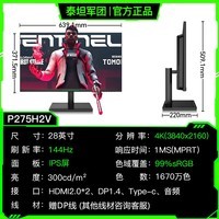 ̩̹4Kʾ27Ӣ160Hz羺P2710V̨ʽ144ϷP27H2V p275h2v4k+144hz+ips+ ٷ