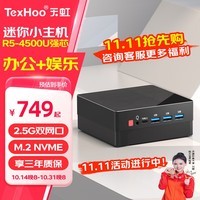 TexHoo ZNR7/R5 С ܰ칫ϷNUCڴminįʽ R5-4500UƼð칫 8G DDR4ڴ/M.2 256GӲ