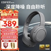 漫步者（EDIFIER）花再 Free Pro头戴式蓝牙耳机主动降噪手机音乐耳机高音质游戏耳麦电脑笔记本适用于苹果华为 暮云灰+【便携耳机包】