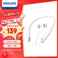 飞利浦（PHILIPS）无线颈挂式蓝牙耳机挂脖式跑步防掉运动耳机均衡音效来电震动苹果华为小米安卓手机通用TAN4205白