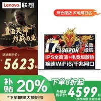 联想拯救者Y7000P 2024款政府补贴款RTX4060满血独显电竞游戏笔记本电脑/昭阳X3标压i7商务办公全能本 i7-13620H 旗舰标压 超速X3 32G内存 1T固态【官方正品 支持验证】