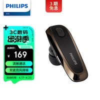 飞利浦（PHILIPS）无线车载蓝牙耳机单边挂耳式商务耳机双麦克风降噪苹果华为小米通用SHB1700