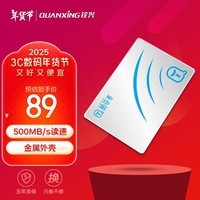 铨兴（QUANXING）酷芯客 256GB SSD固态硬盘 2.5英寸 SATA3.0接口 读速高达500MB/s 台式机/笔记本通用 QT01