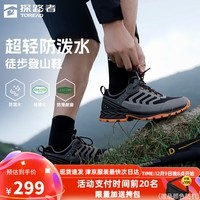 探路者（TOREAD）登山鞋徒步鞋防滑耐磨户外防泼水专业黑色运动跑鞋男女2024年新款 中灰黑色-男款 43