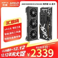 讯景（XFX）AMD RADEON RX6750 GRE海外版 12GB 台式机电脑游戏独立显卡