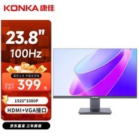 康佳（KONKA）23.8英寸 100Hz FHD 广色域 高对比度 三面微边框 HDMI 可壁挂 电竞电脑显示器 KM2412X