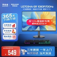 异能者联想生态品牌 27英寸办公显示器 100HZ IPS全高清 无边设计 HDMI 液晶显示屏 U2703HA-SR