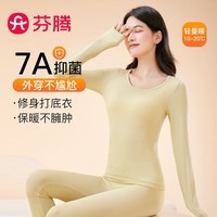 芬腾保暖内衣女【7A】2024秋冬修身薄款套装少女打底秋衣秋裤套装 果绿-款式1 XXL