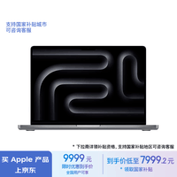 Apple/苹果AI笔记本/2023MacBookPro14英寸M3(8+10核)8G1TB深空灰色笔记本电脑MTL83CH/A