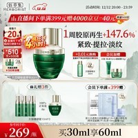 佰草集太极啵啵蜜精华 面部精华乳/蜜30ml(精华液 淡化细纹)