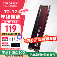 七彩虹 M.2 NVMe PCIe3.0 SSD台式电脑笔记本固态硬盘 长江存储颗粒PCIe4.0 SATA3.0接口黑神话悟空黑悟 CF600 256G【性价之选】 NVMe协议