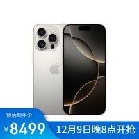 Apple/苹果 iPhone 16 Pro（A3294）256GB 原色钛金属 支持移动联通电信5G 双卡双待手机