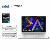 联想笔记本电脑YOGA Pro14s轻薄本 英特尔Evo 14.5英寸商务本(14核标压i9 32G 1T 3K高刷触控屏)银 办公学生