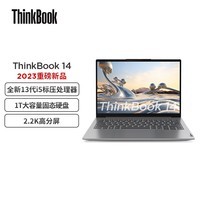 ThinkPad联想ThinkBook 14 2023 英特尔酷睿i5 14英寸轻薄笔记本电脑(i5-13500H 16G 1T 16:10 2.2K高分屏)