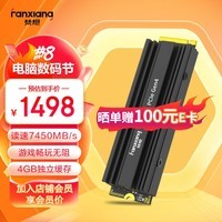 梵想（FANXIANG）4TB SSD固态硬盘 M.2接口NVMe协议PCIe 4.0 x4 游戏畅玩独立缓存 PS5台式机笔记本S770M