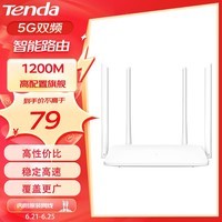 Tenda腾达 AC5 新版白色 1200M 无线路由器 5G双频智能路由 家用WiFi高速穿墙