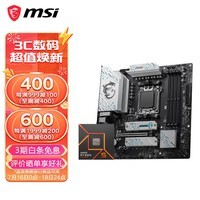 微星B650M主板搭 AMD锐龙七代 主板CPU套装 板U套装 微星B650M GAMING PLUS WIFI 7500F散