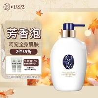 可悠然沐浴露香味持久奢宠美肌香水沐浴乳 宁澄馨香400ml