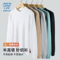 JEANSWEST LIFE真维斯男士毛衣秋季半高领厚实透气毛衫青少年纯色宽松保暖针织衫