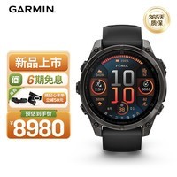 佳明（GARMIN）Fenix8旗舰黑-47mm飞耐时8户外运动手表血氧心率跑步骑行潜水滑雪