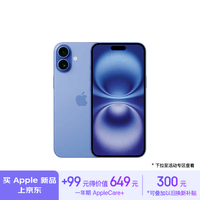 Apple/苹果 iPhone 16（A3288）256GB 群青色 支持移动联通电信5G 双卡双待手机