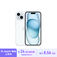 Apple/苹果【24期分期】iPhone 15 Plus (A3096) 128GB 蓝色支持移动联通电信5G 双卡双待手机