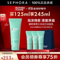 碧欧泉（BIOTHERM） 洗面奶男士新水动力洁面膏 清洁面部男士洗面奶 125ml套组