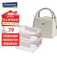 Glasslock耐热钢化玻璃保鲜盒微波炉饭盒上班族学生赠便当包餐盒套装2件套