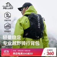 伯希和（Pelliot）户外背包越野骑行跑步登山旅行轻便徒步水袋包收纳双肩包 曜石黑 M【胸围78-90cm】