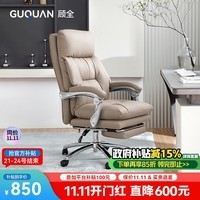 顾全（GUQUAN）电脑椅人体工学椅家用舒适可躺办公椅久坐舒适老板椅咖C570