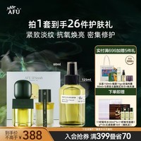 阿芙（AFU）十一籽11籽精华油3.0发酵精油轻盈版 紧致淡纹抗氧修护送礼物 礼盒60ml新一代+玫瑰纯露125ml