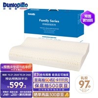 邓禄普（Dunlopillo）青年波浪枕 荷兰进口特菈蕾Talalay天然乳胶枕 物理发泡工艺 