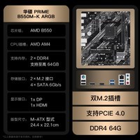 AMD 五代锐龙CPU 搭华硕B450 B550M主板CPU套装 板U套装 华硕PRIME B550M-K ARGB  R5 5600(散片)CPU套装