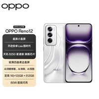 OPPO Reno12 超美小直屏 安卓Live图 天玑旗舰芯 12GB+256GB 千禧银 游戏智能 AI影像 学生5G拍照手机