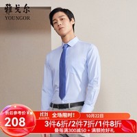 雅戈尔（YOUNGOR）长袖衬衫男素色DP免烫衬衫全棉面料舒适透气平整抗皱易打理 浅蓝，素色 41