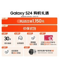 三星Samsung Galaxy S24 AI手机 5000万像素 拍照手机 第三代骁龙8 游戏手机 12GB+256GB 浅珀黄