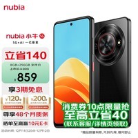 努比亚（nubia）小牛 8GB+256GB 玄采 一亿像素高清主摄 5000mAh大电池 5G拍照手机