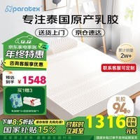 paratexECO乳胶床垫 94%含量泰国原芯进口天然乳胶加厚垫 1.8x2米厚5cm