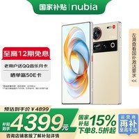 努比亚（nubia）Z70 Ultra  骁龙8至尊版 35mm主摄 6150mAh电池 真全面屏 16+512 香珀 5G拍照AI手机 国家补贴
