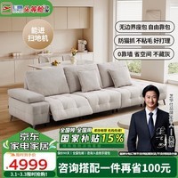 芝华仕（CHEERS）头等舱智能椅时尚劳伦斯猫抓绒布艺沙发零靠墙30678纱2.69M单电