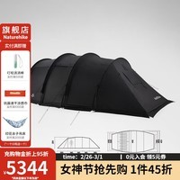 挪客NatureHike云舟四杆隧道帐篷户外露营野营两室一厅四季帐 大号-暗夜黑（带雪裙）