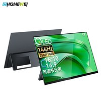EHOMEWEI便携式显示器4K Oled屏幕笔记本电脑switch手机Ps5外接办公游戏扩展副屏 17英寸2.5K144Hz非触【R1g】可比例调节