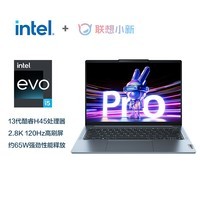 联想笔记本电脑小新Pro14轻薄本 英特尔Evo 14英寸超能本(13代标压i5-13500H 16G 1T 2.8K高刷屏)天青蓝 学生游戏