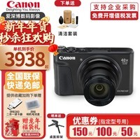 佳能（CANON） PowerShot SX740 HS 光学变焦数码口袋相机无线WIFI 黑色 官方标配（不含卡包/仅出厂配置））