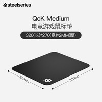 赛睿（SteelSeries）QCK系列 Heavy L/M/S鼠标垫 游戏鼠标垫 电脑桌垫 职业电竞鼠标垫 电竞桌垫加厚橡胶基底 QcK Medium（320*270*2mm）